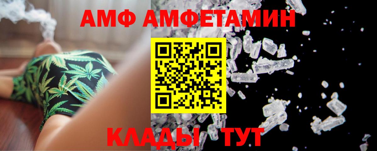 АМФ Premium  АМФ  Амфетамин  Татарск 