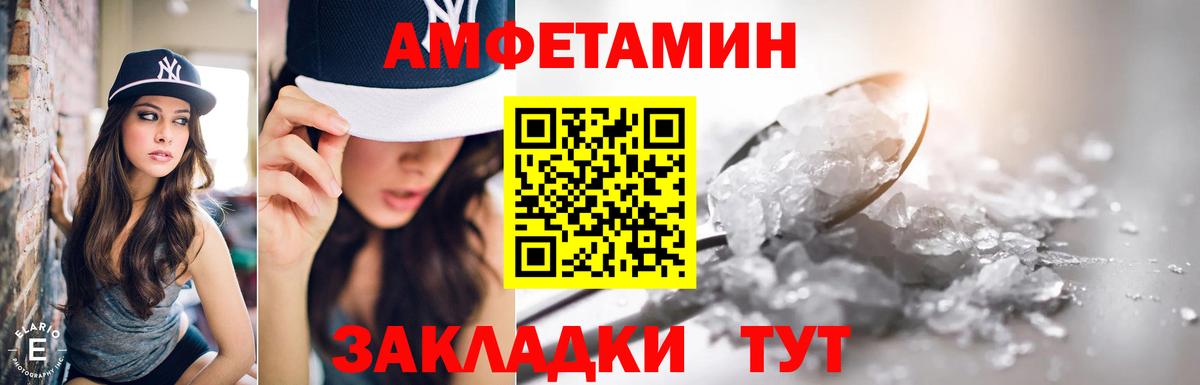АМФЕТАМИН 97% Татарск