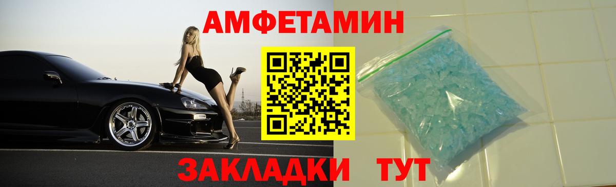 Амфетамин VHQ  АМФ  даркнет как зайти  Вход с VPN  Амфетамин  Татарск 