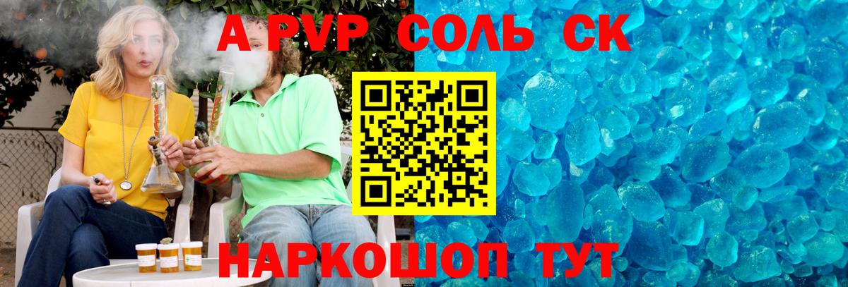 Alpha PVP крисы CK Татарск