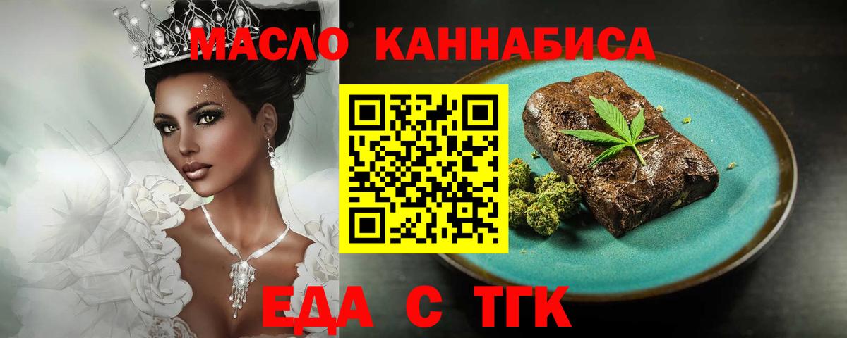 Печенье с ТГК марихуана  Вход с VPN  Татарск 