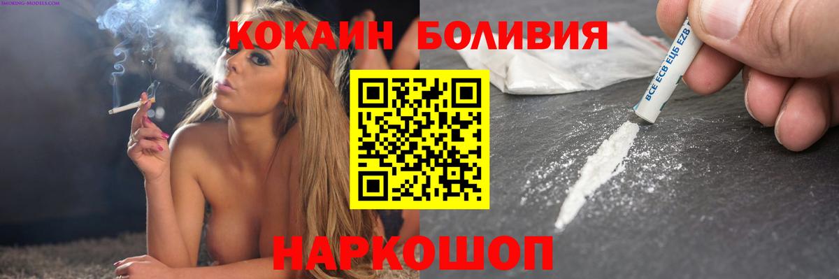 КОКАИН  COCAIN Columbia  Татарск  COCAIN Columbia 