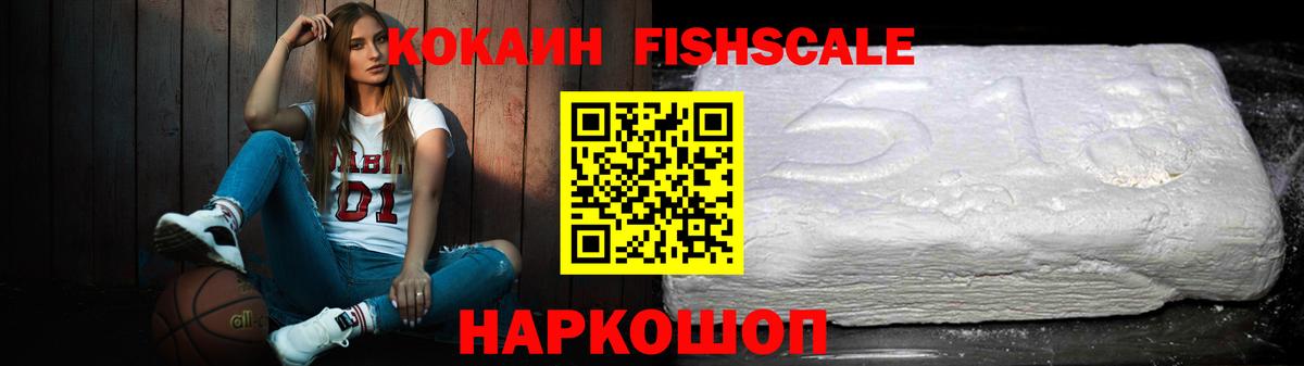 Кокаин VHQ Татарск