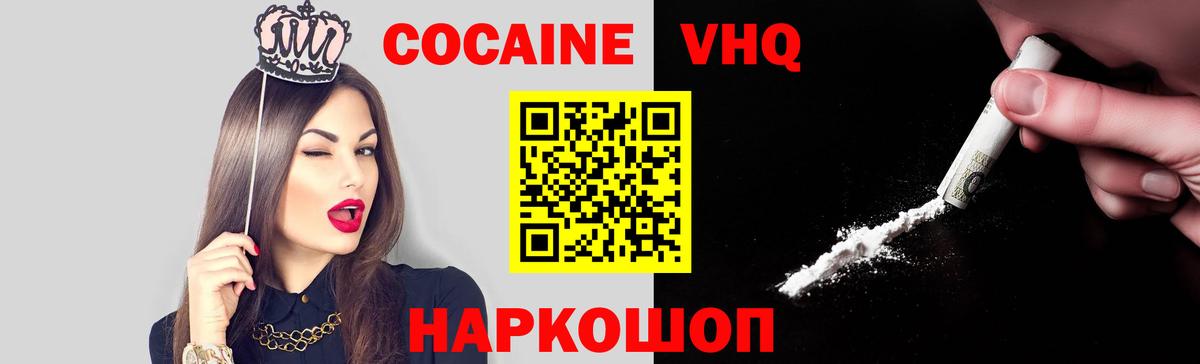 Cocaine FishScale Татарск