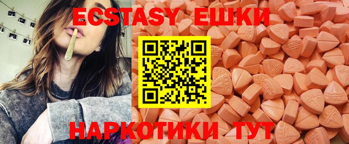 ЭКСТАЗИ  Татарск  Ecstasy круглые  Экстази louis Vuitton 