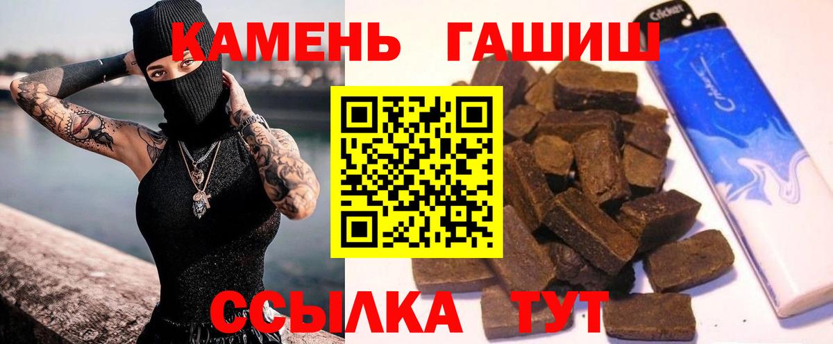ГАШ hashish  Гашиш 40% ТГК  Татарск  Вход с VPN 