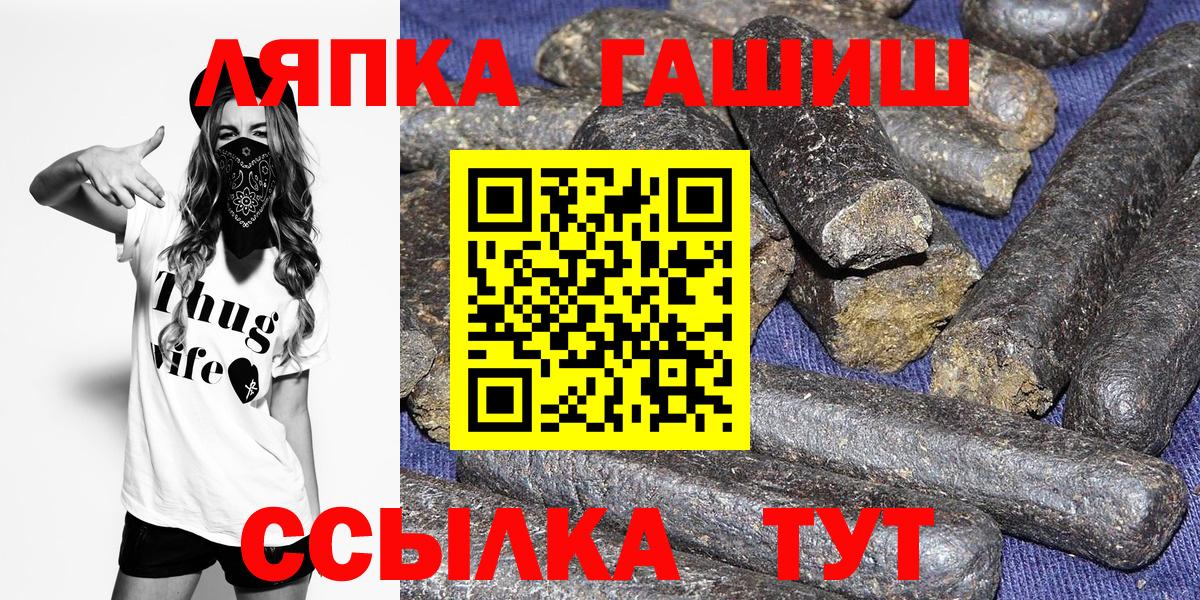 ГАШ хэш Татарск