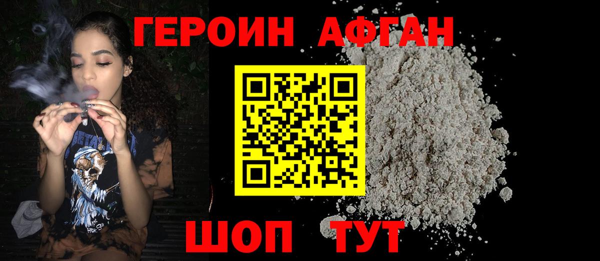 Татарск  ГЕРОИН хмурый  Вход с VPN 