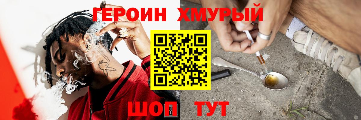 ГЕРОИН  Татарск  Героин Афган 