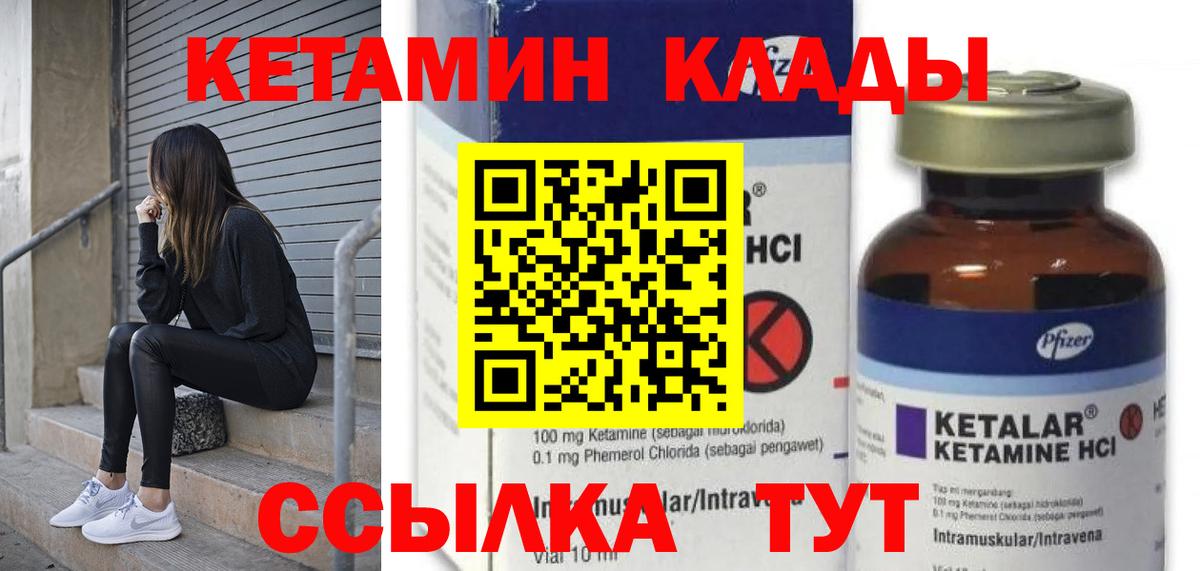 КЕТАМИН VHQ Татарск