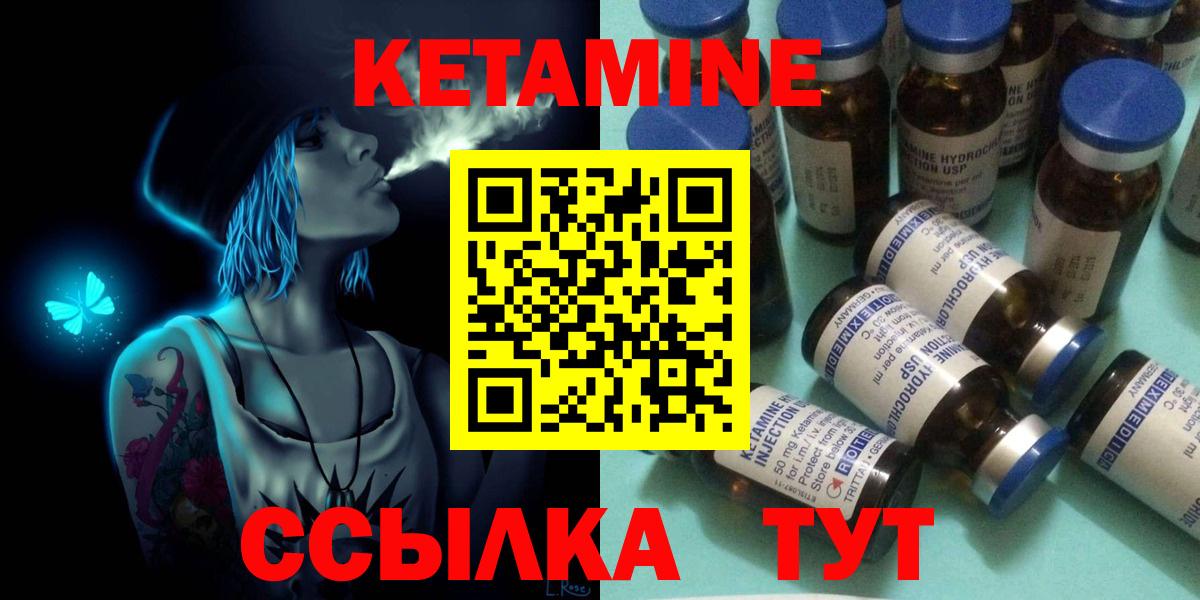 Кетамин ketamine  Вход с VPN  Татарск  КЕТАМИН VHQ 