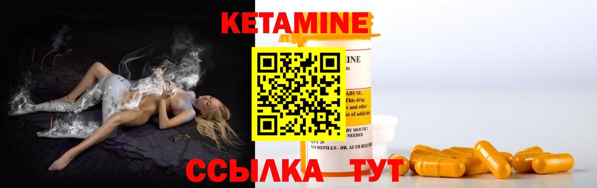 Кетамин VHQ Татарск
