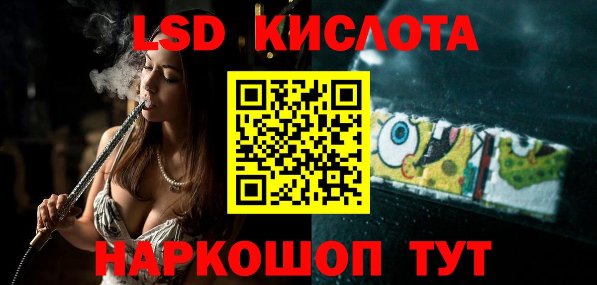 Лсд 25 экстази кислота  LSD-25 экстази кислота  Вход с VPN  ОМГ ОМГ ссылка  Татарск 