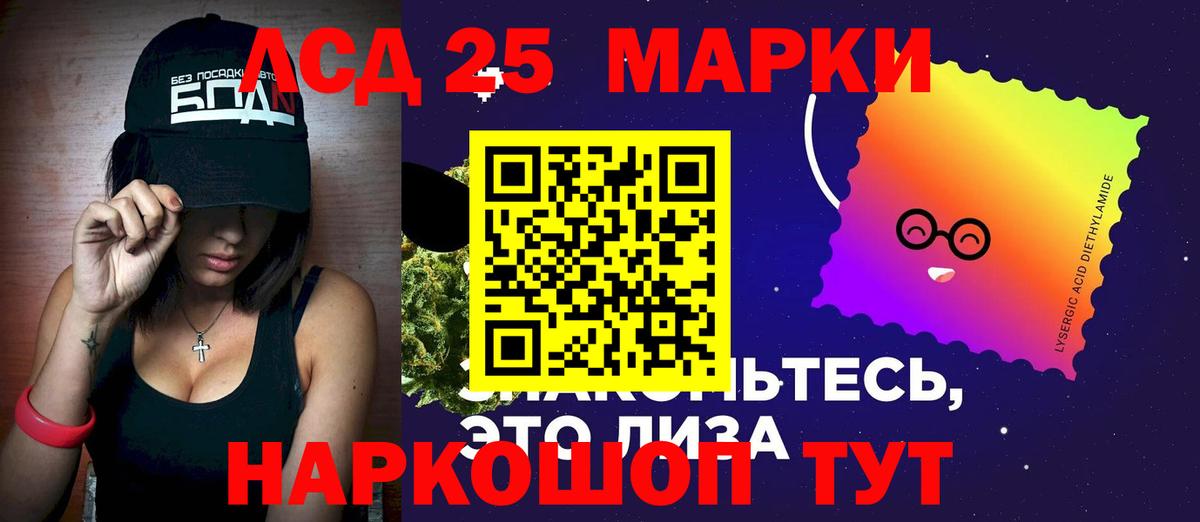ЛСД экстази кислота Татарск