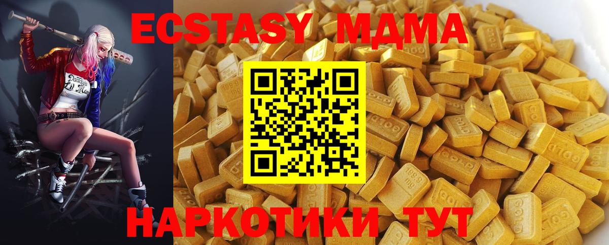 МДМА Molly  Вход с VPN  МДМА  Татарск  MDMA VHQ 