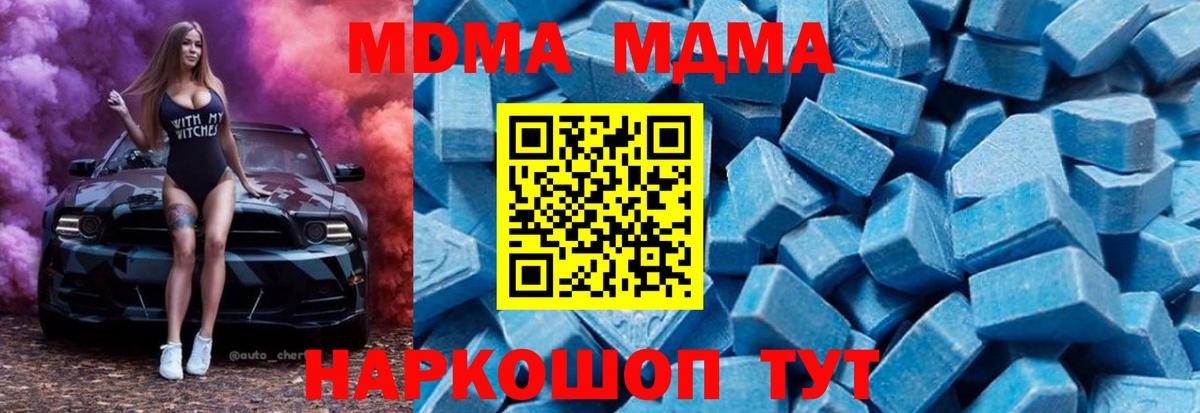МДМА молли Татарск
