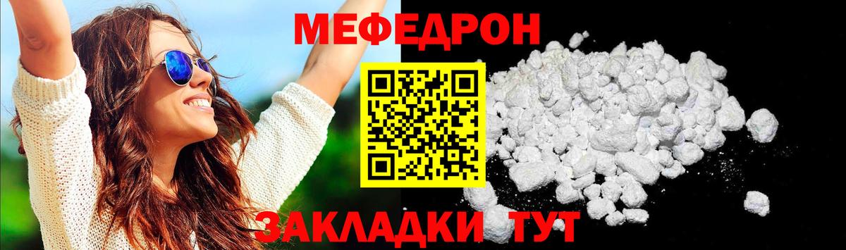 МЕФ кристаллы  Меф  Татарск  Мефедрон 4 MMC 