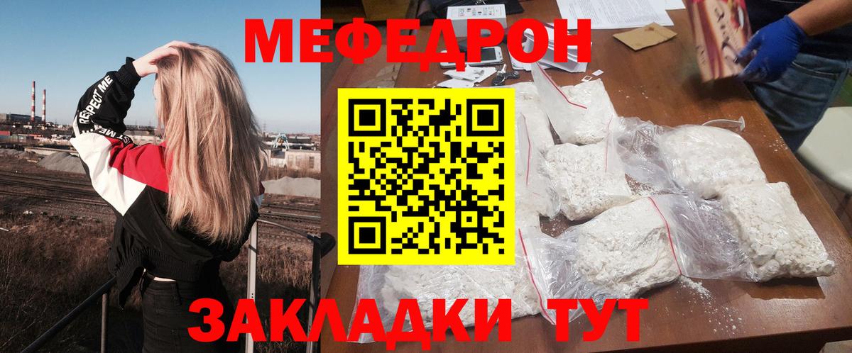 Мефедрон VHQ  Вход с VPN  МЕФ  Татарск  МЕФ  Мефедрон мука 