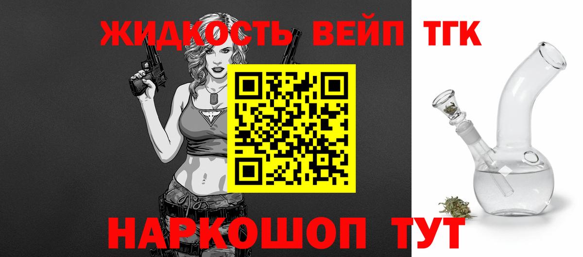 ТГК Wax  Татарск  ТГК жижа 